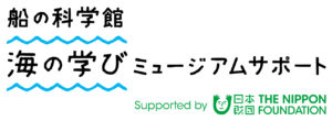 海の学び横ロゴ_正規