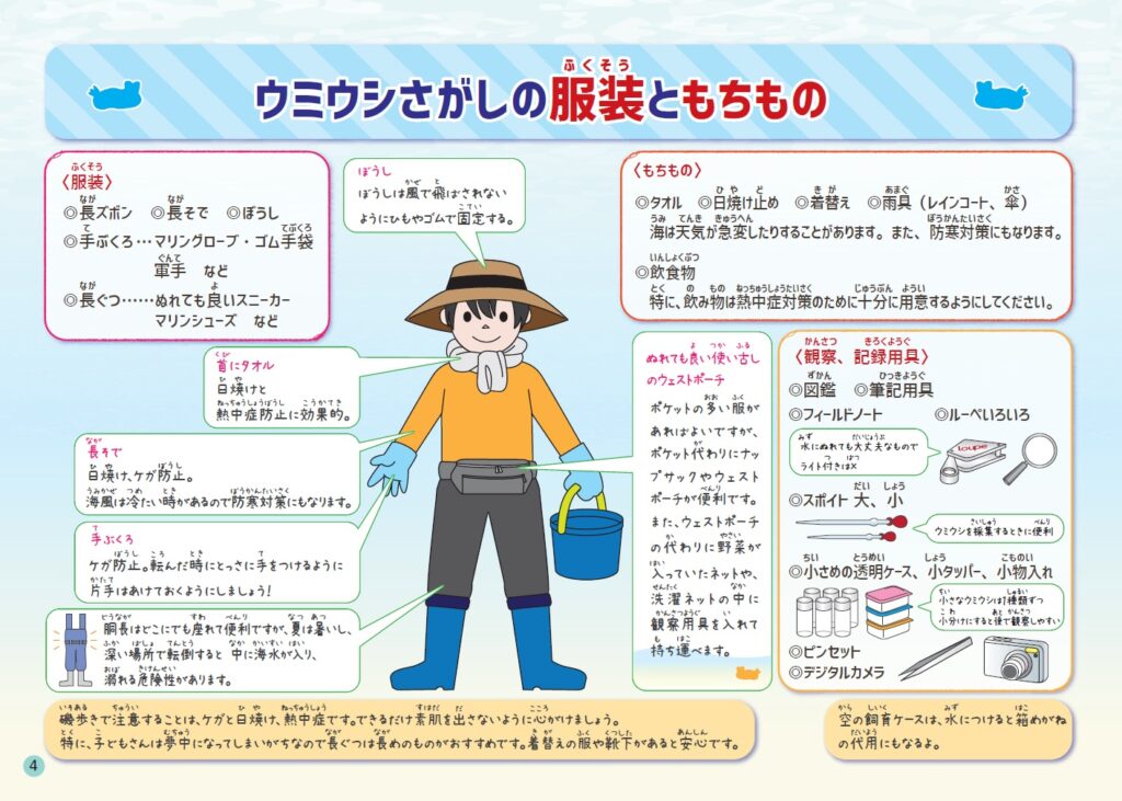 転載元 大阪湾ウミウシ観察会